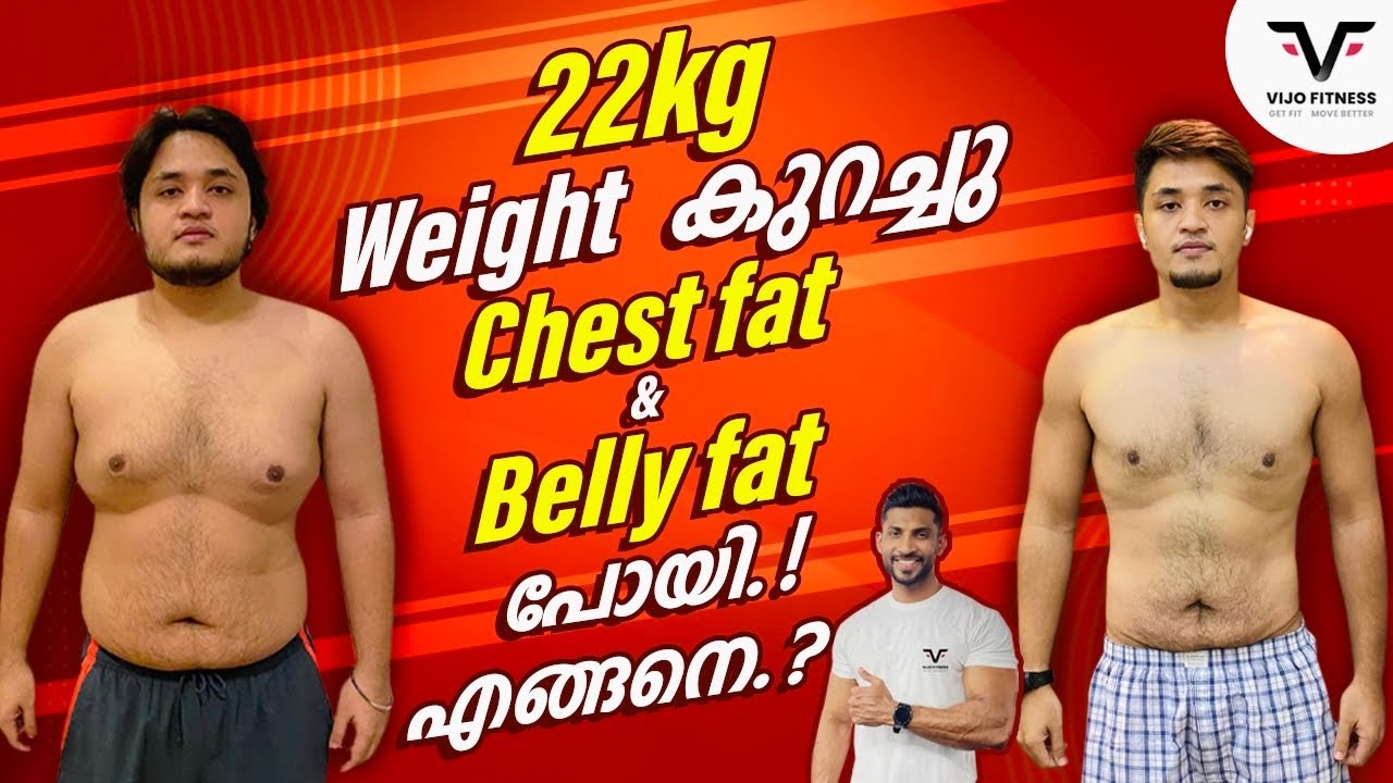 22kg Weight കുറച്ചു | Chest fat & Belly fat പോയി.....! | എങ്ങനെ...? | vijo Fitness