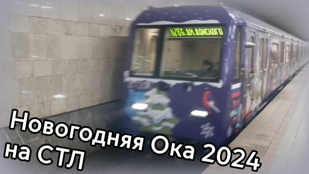 Поездка на новогоднем составе 81-760/761 