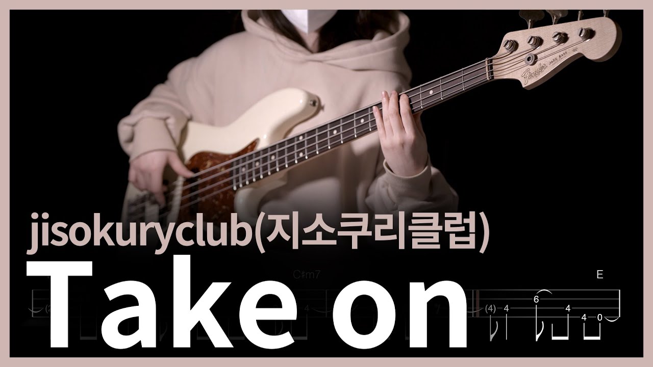 386. jisokuryclub(지소쿠리클럽) - Take on 【★★★☆☆】 (Bass Cover) | 베이스 악보[TAB]