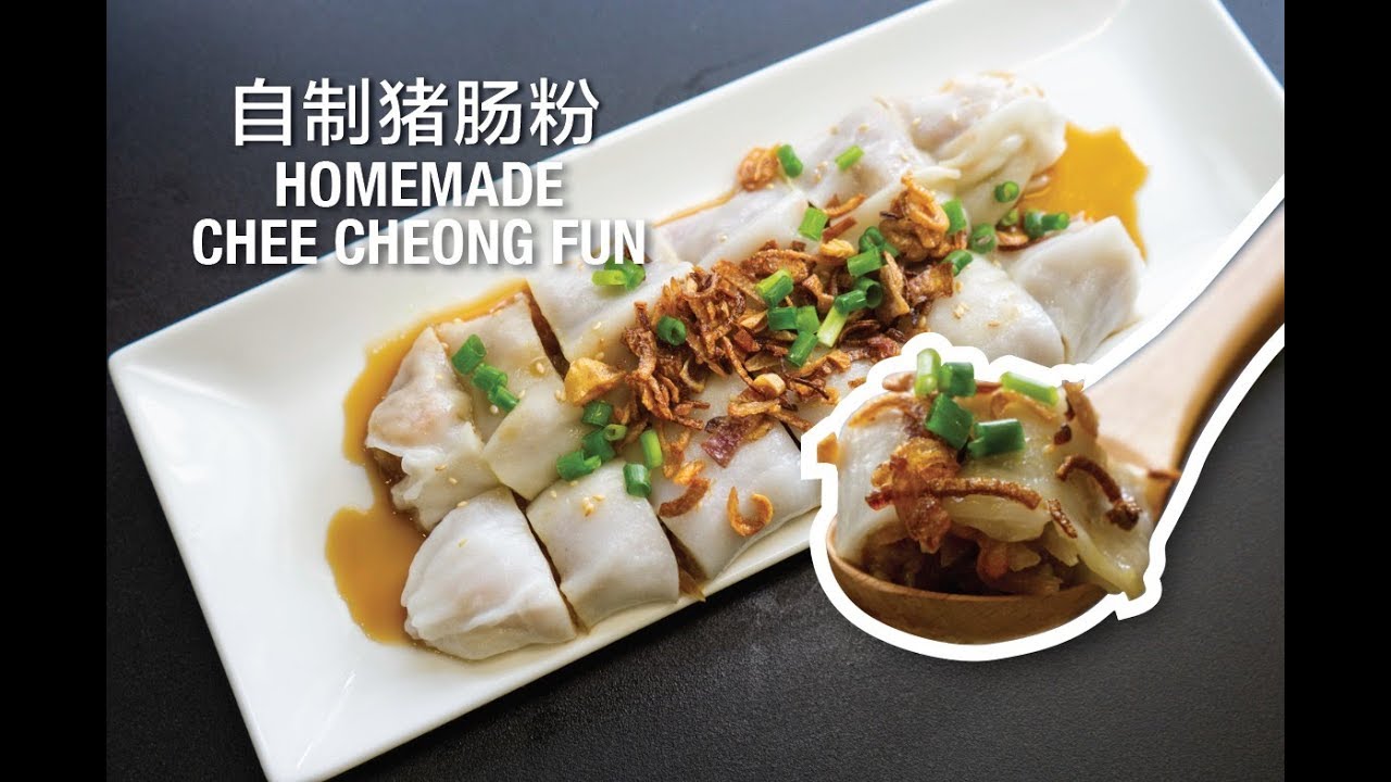 HOMEMADE CHEE CHEONG FUN 自制猪肠粉