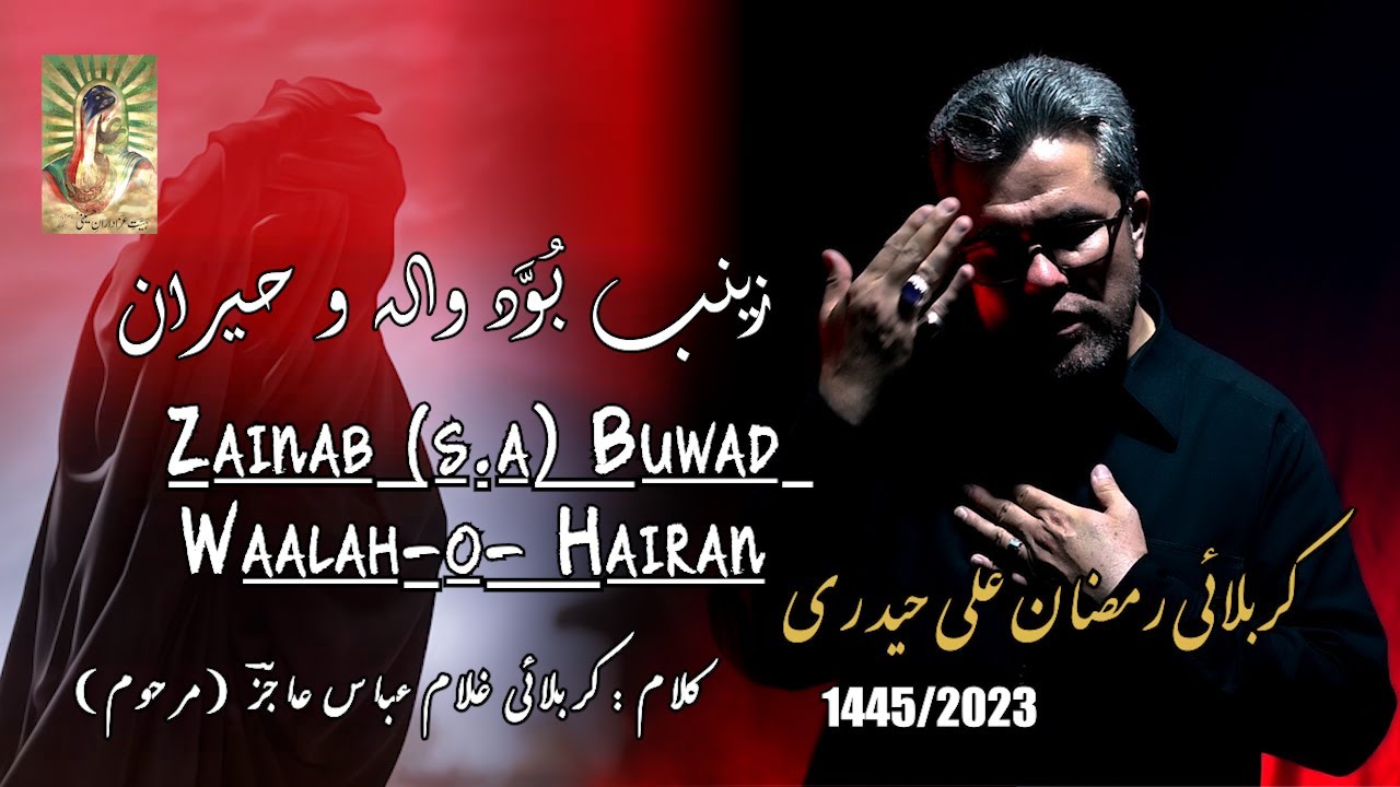 Zainab (s.a) Buwad Waalah-O-Hairan | Kr Ramzan Ali Hyderi | New Noha Muharram 2023/1445