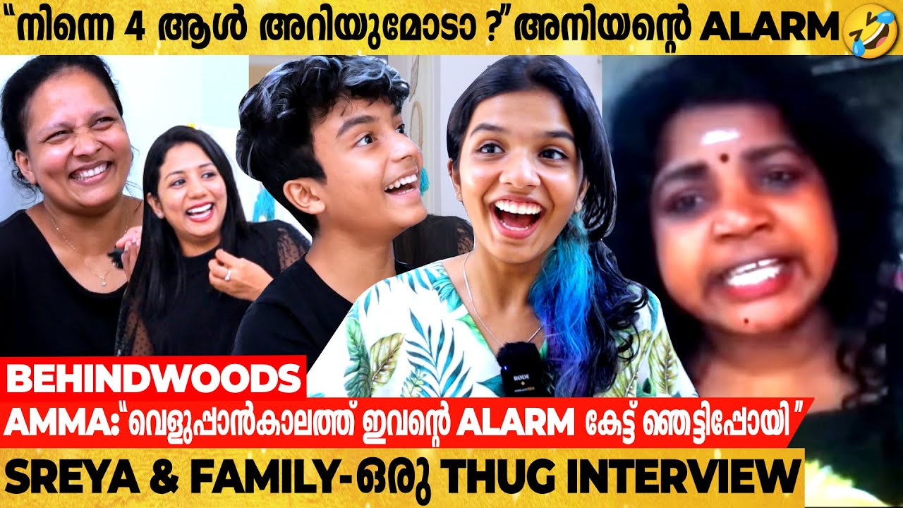 അനിയൻ്റെ വായ്നോട്ടത്തിന് ഇപ്പോൾ Sreya ആണ് Support🤣 | Sreya Jayadeep & Family Exclusive Interview