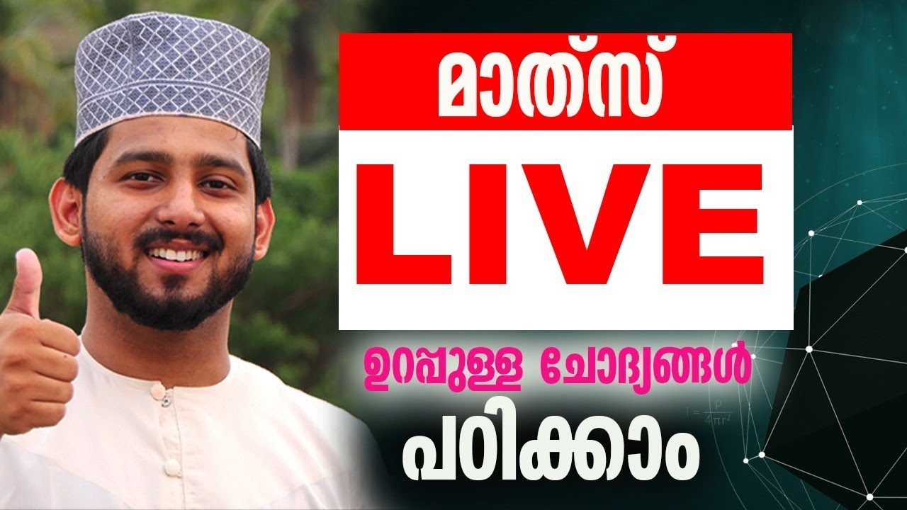 SSLC LIVE CLASS MATHS │