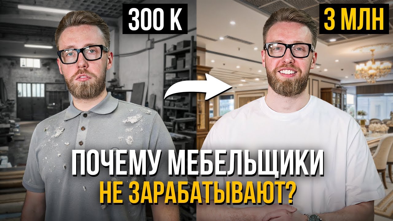 Почему мебельный бизнес не растёт? 5 ошибок, которые снижают прибыль в 2025