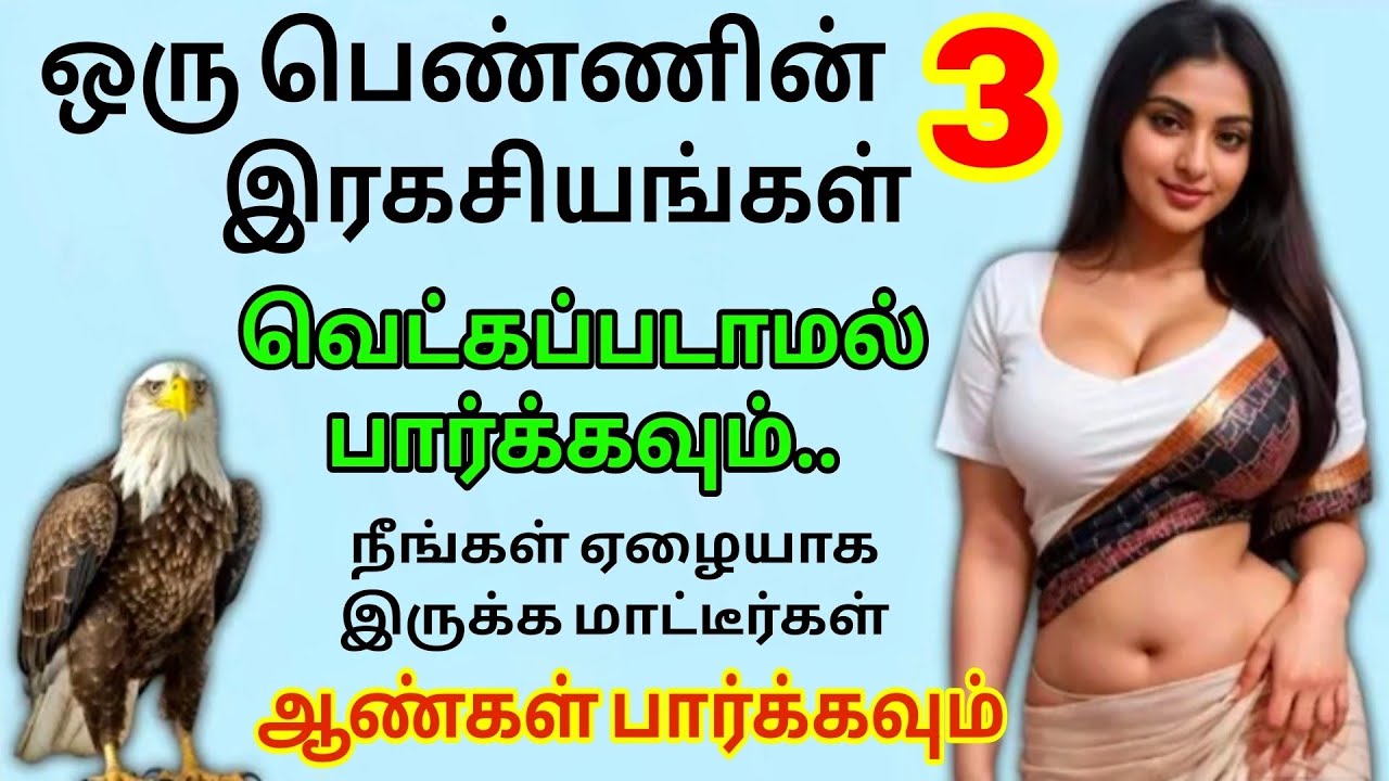 "ஒரு மனைவியுடன் அமைதியா வாழணுமா? இந்த 3 விஷயம் கண்டிப்பா தெரியணும்!" கதை