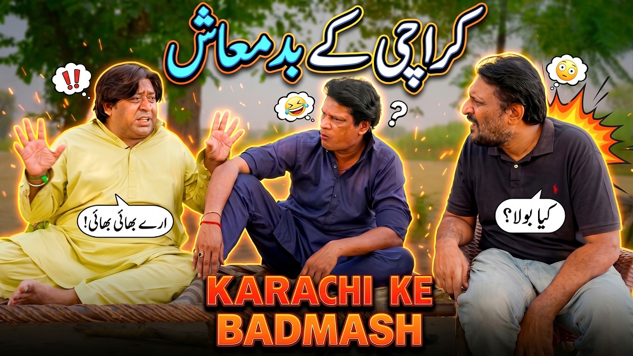 Rana Ijaz Or Karachi ky Badmash | Rana Ijaz New Urdu Funny Video | Standup Comedy By Rana Ijaz