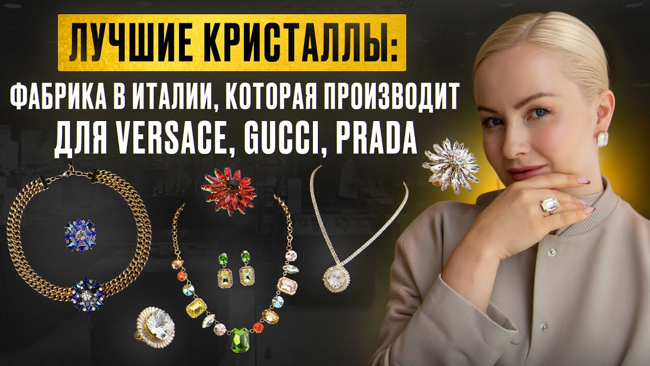 Начинаем готовиться к праздникам! Cмотрим кристаллы от фабрики MD
