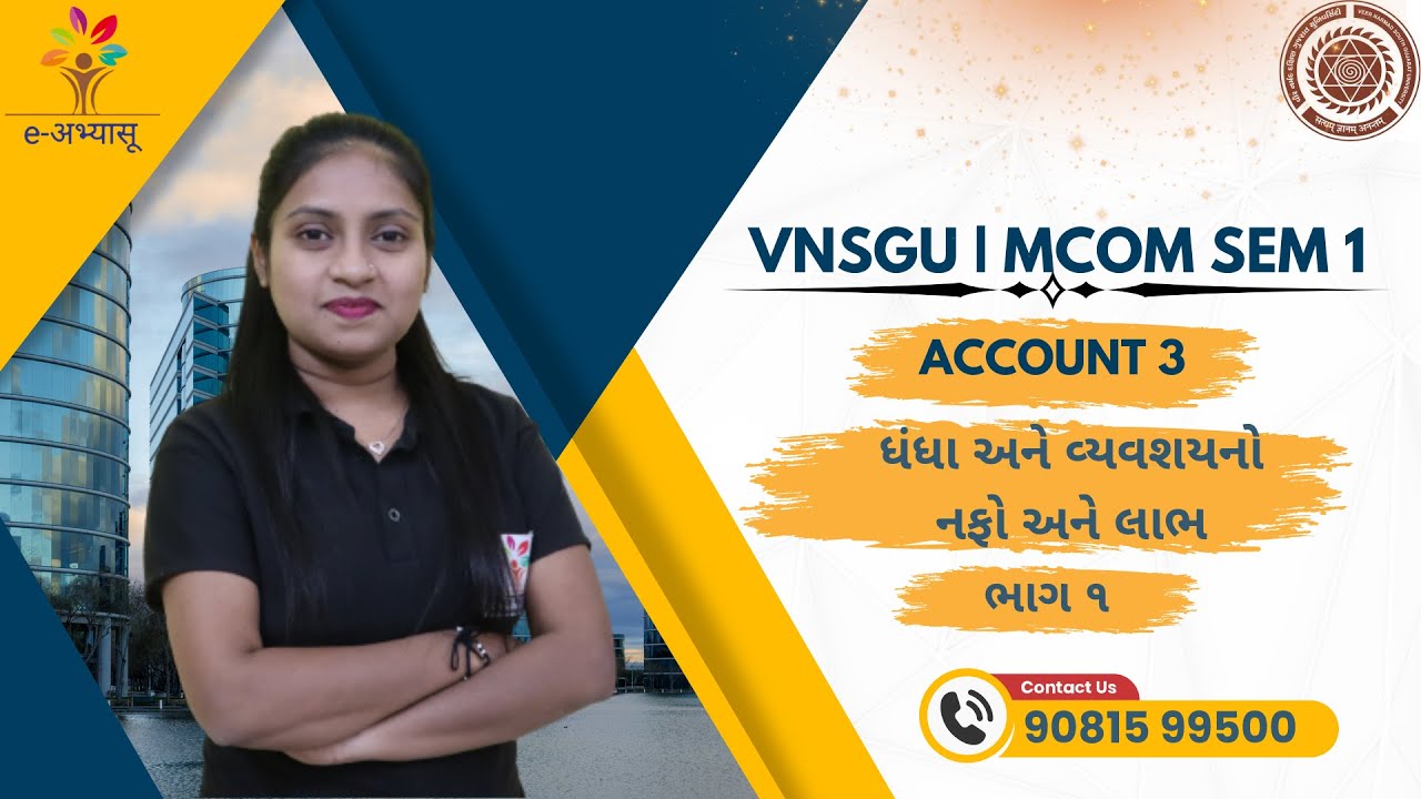 MCOM SEM 1 ACCOUNT 3 CH 2 ધંધા અને વ્યવશયનો નફો અને લાભ PART 1
