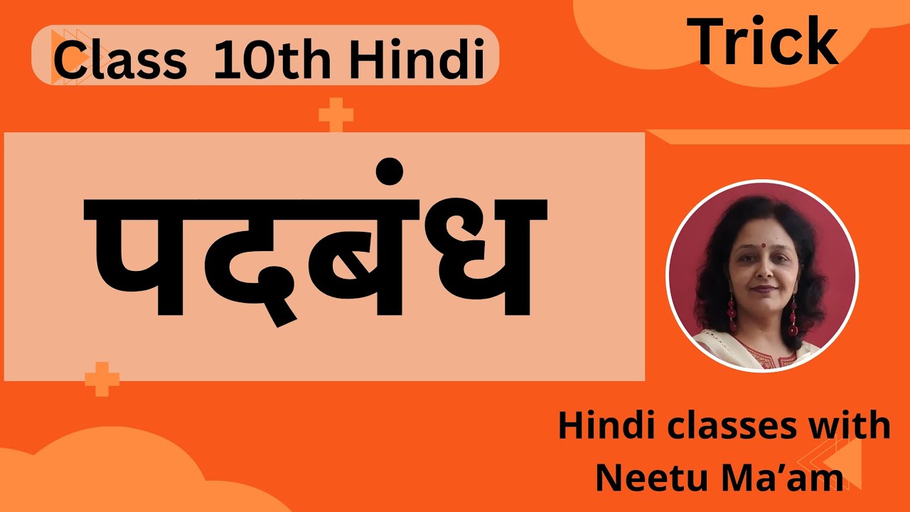 Padbandh in Hindi Grammar Class 10। #Class10Hindi Padbandh। पदबंध क्लास 10।पदबंध हिन्दी व्याकरण