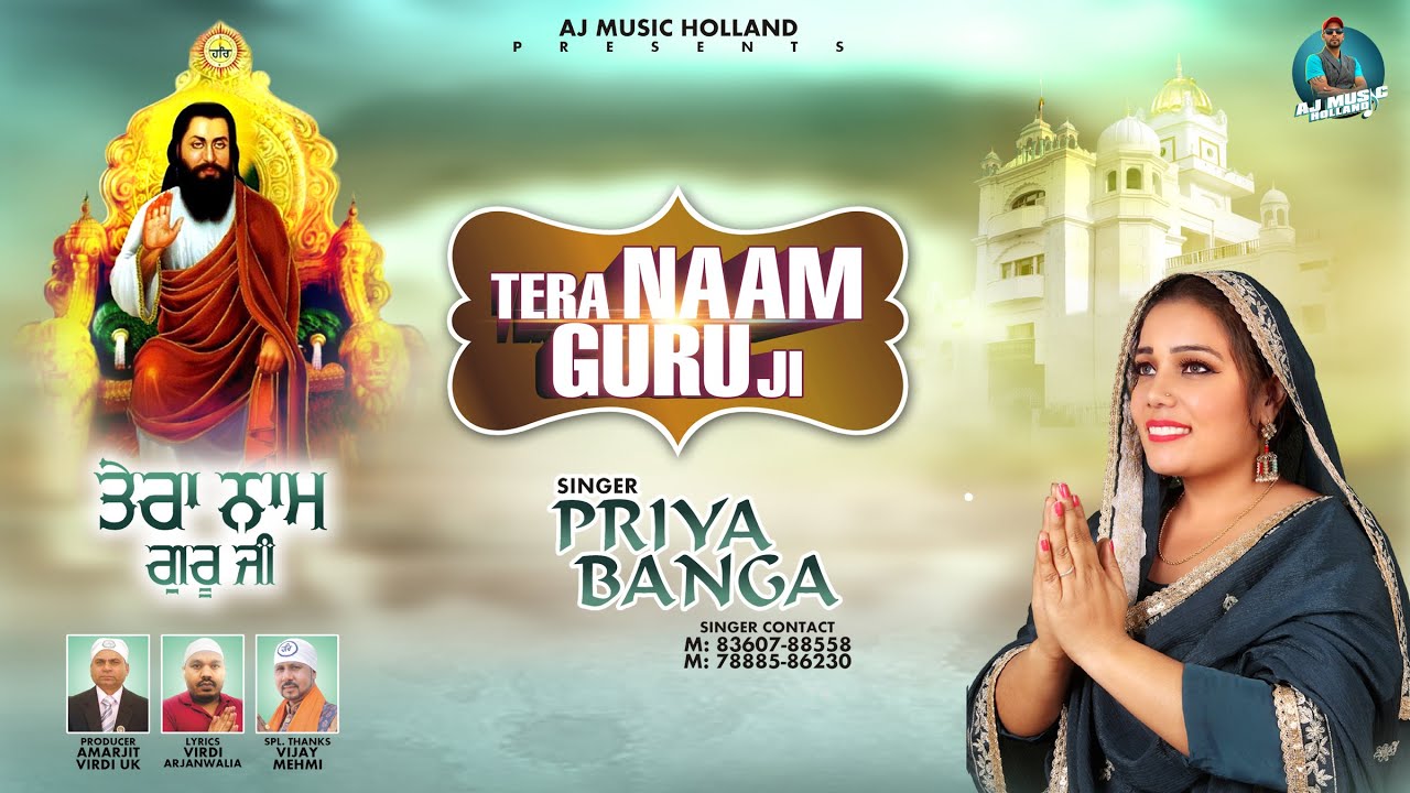 Tera Naam Guru Ji (Full Song) Priya Banga | Guru Ravidas Ji | Punjabi Devotional Track 2024