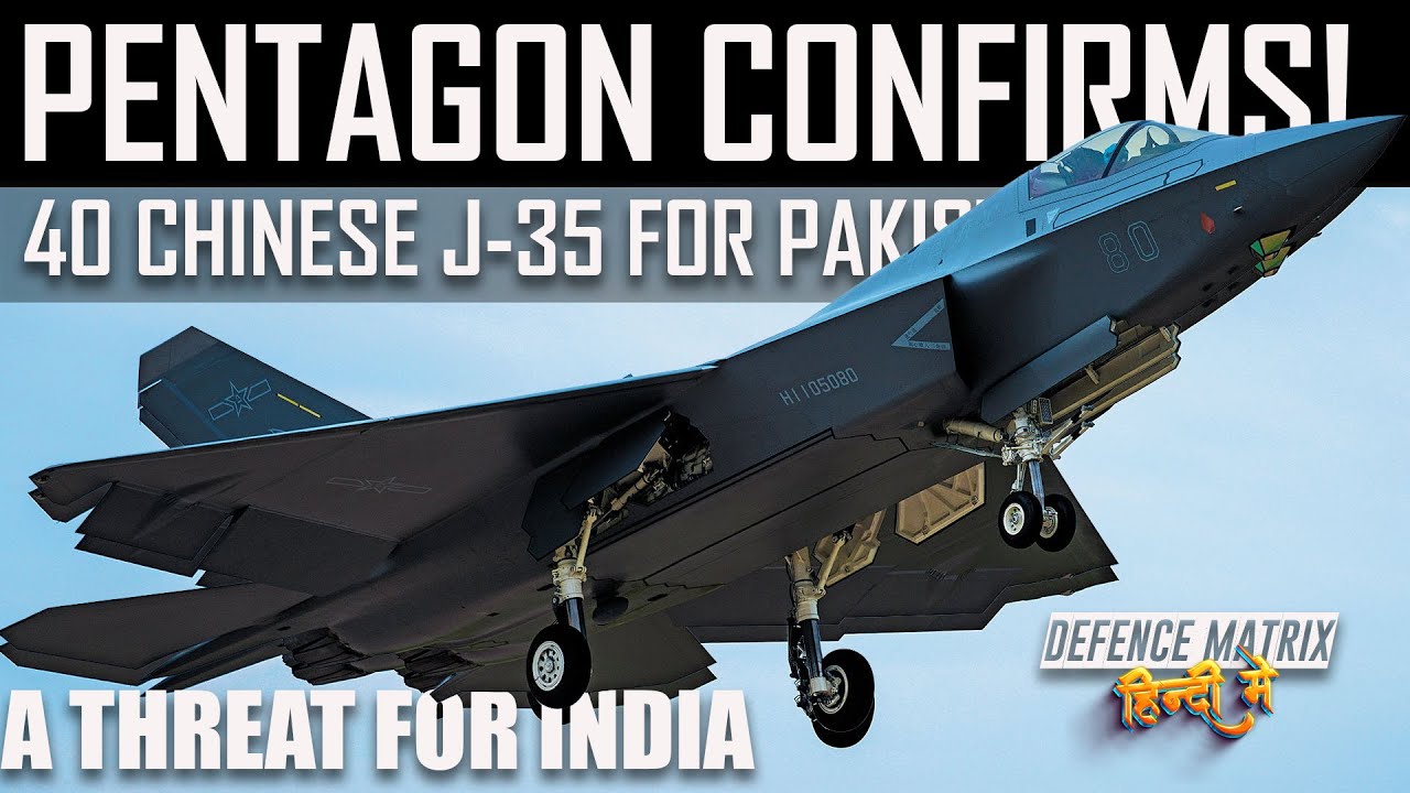Pentagon confirms 40 J 35 for Pakistan | A threat for india | हिंदी में