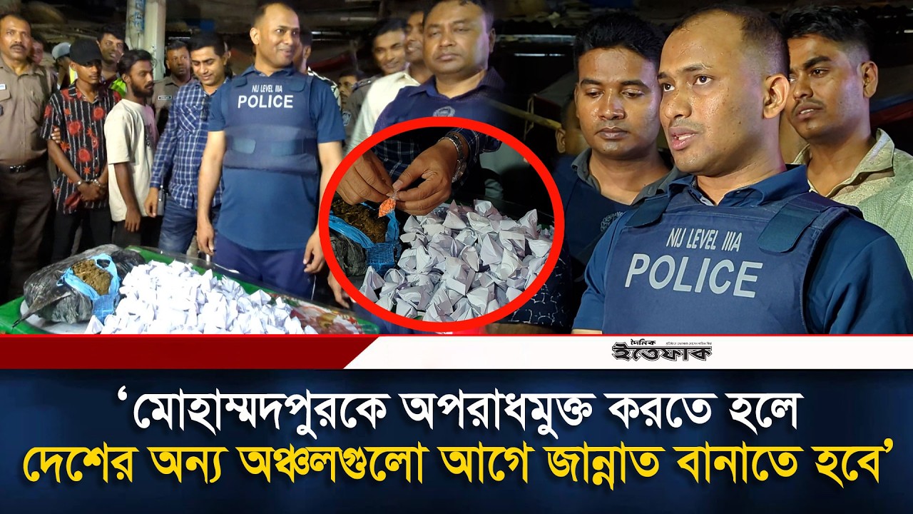 পুরো মোহাম্মদপুরকে অপরাধমুক্ত করতে হলে, দেশের অন্য অঞ্চলগুলো আগে জান্নাত বানাতে হবে: এডিসি জুয়েল