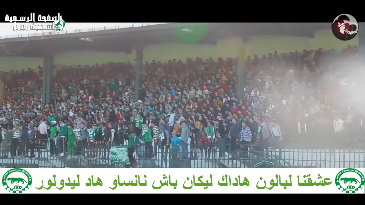 JSD Jijel Fans 2020 - Vol 1 جمهورية السيلونات