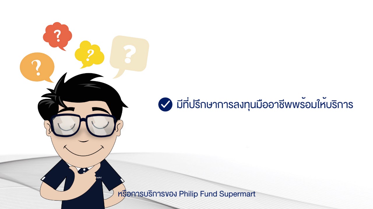Phillip Fund SuperMart 2018