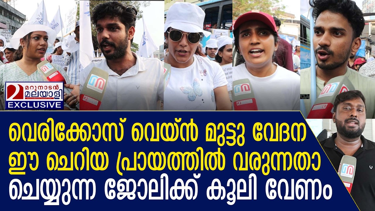 അടിമ പണി; കൂലിയുമില്ല, ചോദിക്കുമ്പോൾ പരിഹാസവും | UNA STRIKE