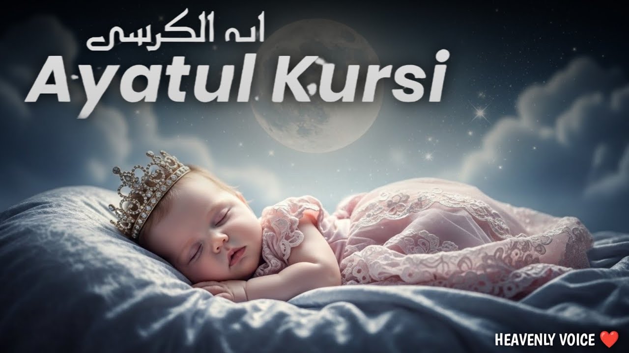 Ayatul Kursi Before Sleep 💤 | Anxiety Relief & Peaceful Night Quran #ayatulkursi 