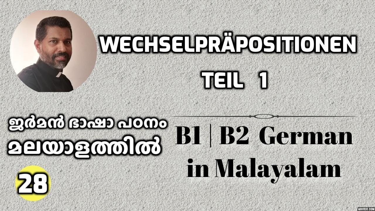 28 Wechselpräpositionen – Teil I | A2 | B1 | B2 ജർമൻ ഗ്രാമർ മലയാളത്തിൽ Learn German in Malayalam