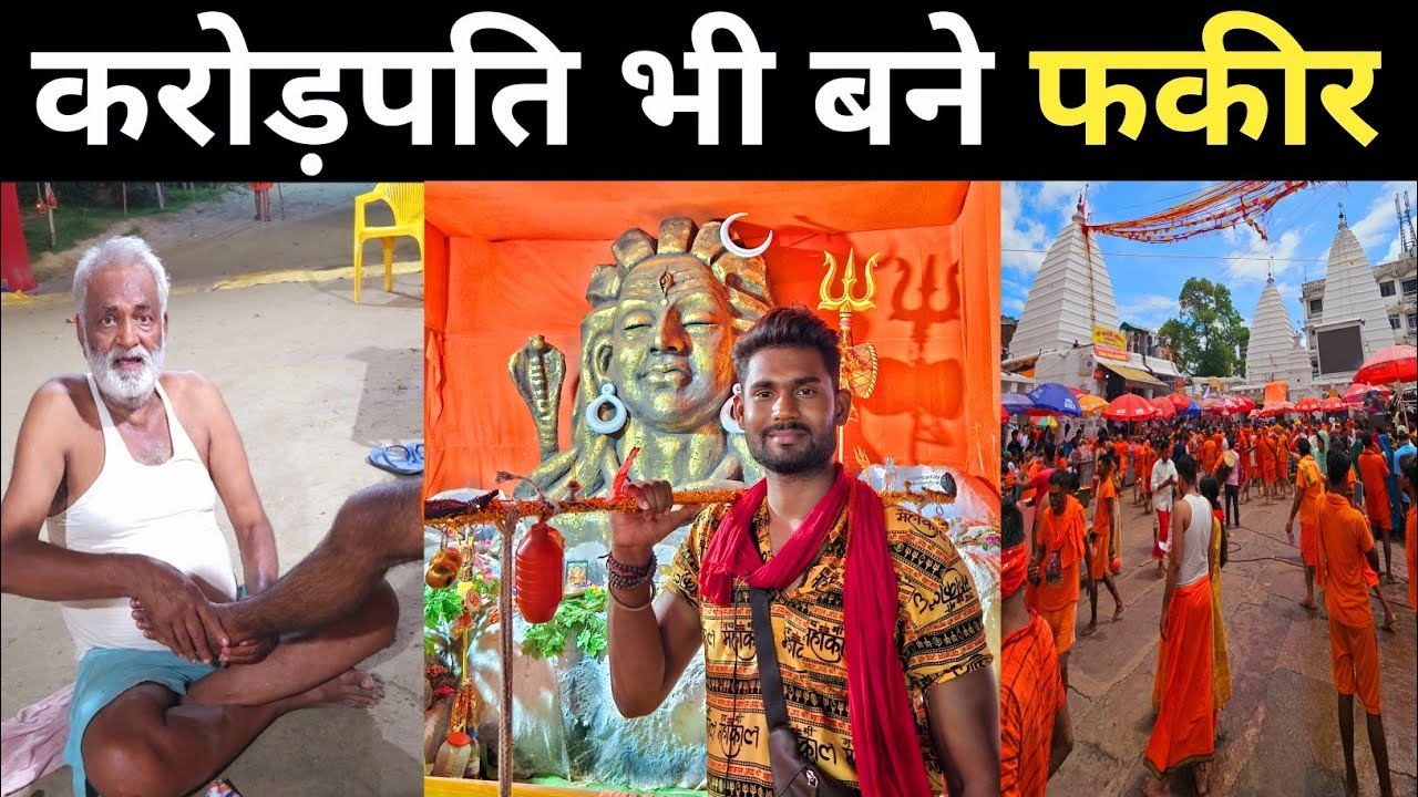 Sultanganj to Deoghar Kanwar Yatra 2023 | Kanwar Yatra | Run On Track