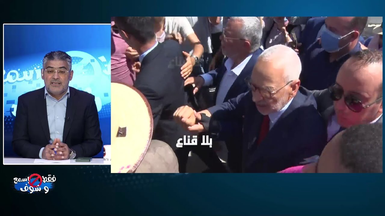 الخطأ القـ ـاتل الذي ارتكبه راشد الغنوشي وفكك به النهضة ودفع أنصاره للفرار!! الحاج منصور يكشف السر!!