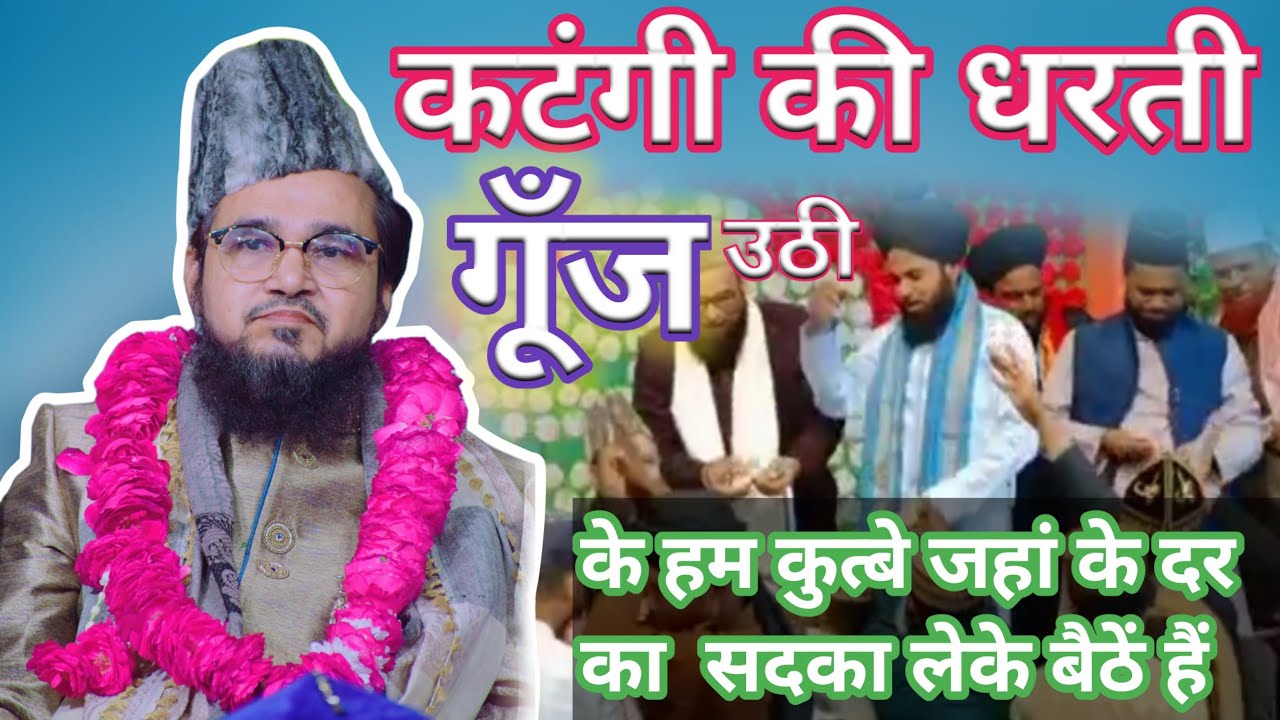 🆕 FullManqabat Ke Ham Qutb E Jahan Ke Dar Ka Sadqa Le Ke Baithe Hain By Khowaja Syed Misbahul Murad