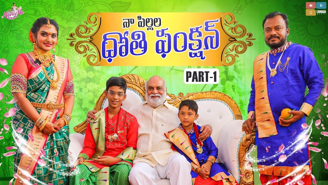 Naa Pillala Dhothi Function || Part-1 || Function Series || Naveena Vlogs