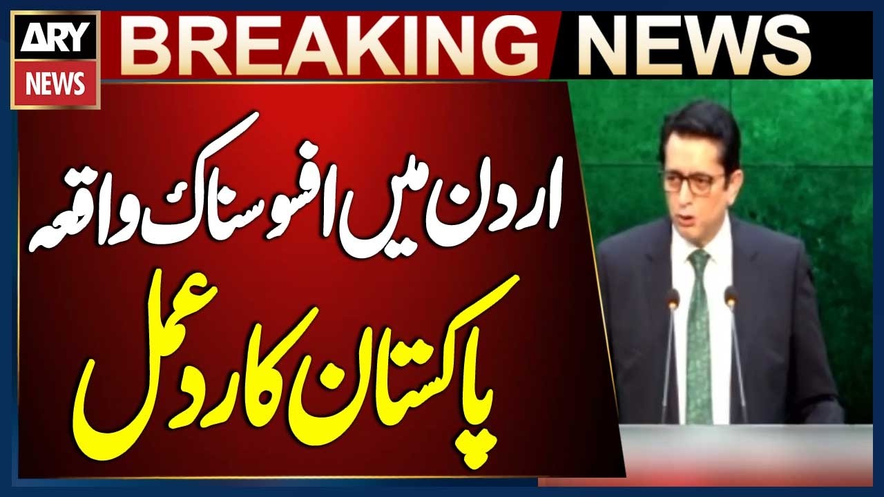 Tragic Incident in Jordan: Pakistan Reacts | Breaking News
