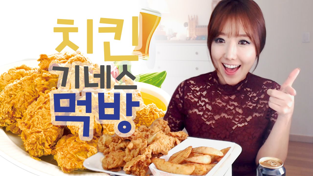 치킨기네스 (치맥) 먹방♥ㅣ디바제시카(Deeva Jessica)
