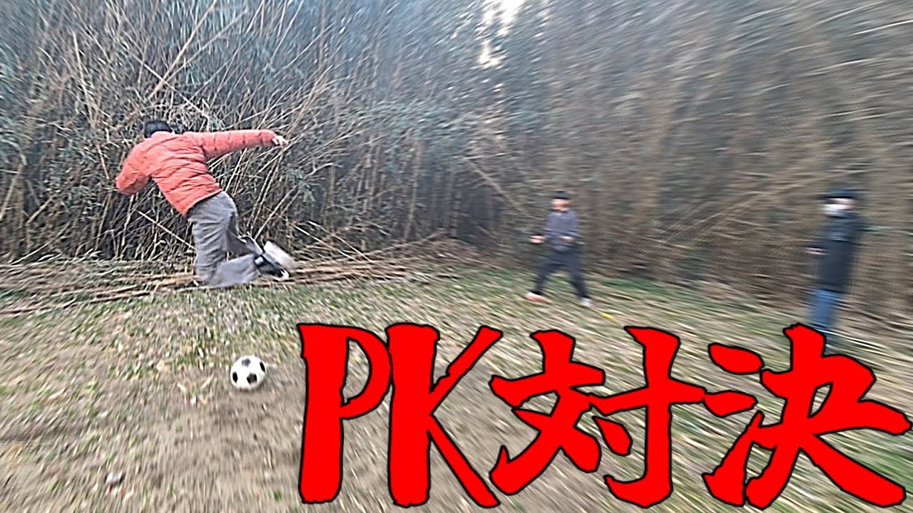 【NG企画】NG行動したら即脱落のPK対決が楽しすぎる