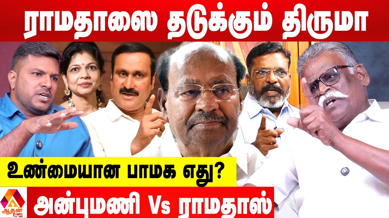 திருமாவளவன் தான் தமிழ்தேசியத்தின் எதிரி 😡 - வியனரசு ஆவேசம் | Aadhan News