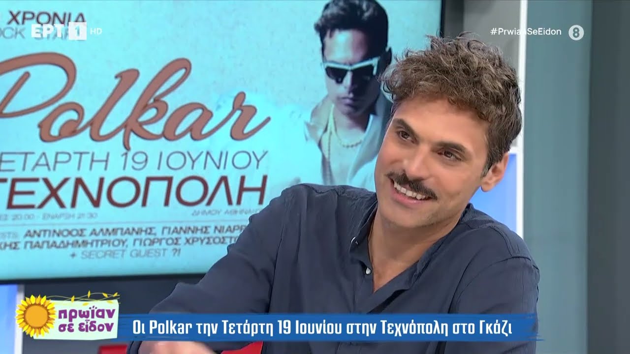 Ο Γιώργος Παπαγεωργίου στην παρέα του Φώτη και της Τζένης! | 31/05/2024 | ΕΡΤ