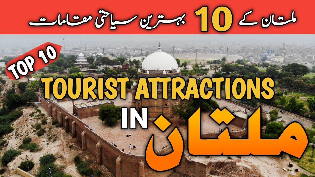 Top 10 Places to Visit in Multan | Punjab