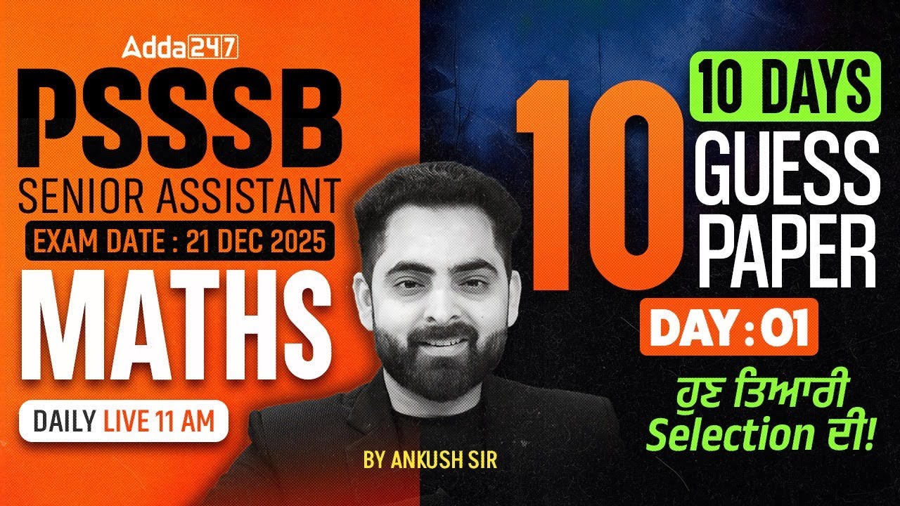 PSSSB Senior Assistant Exam Preparation 2025 | Maths Guess Paper #1 | Maths By Ankush Sir