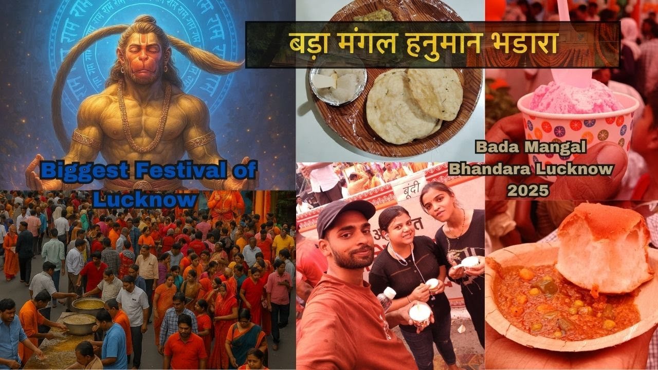 Bada Mangal Bhandara Lucknow 2025 | बड़ा मंगल हनुमान भंडारा | Biggest Festival of Lucknow