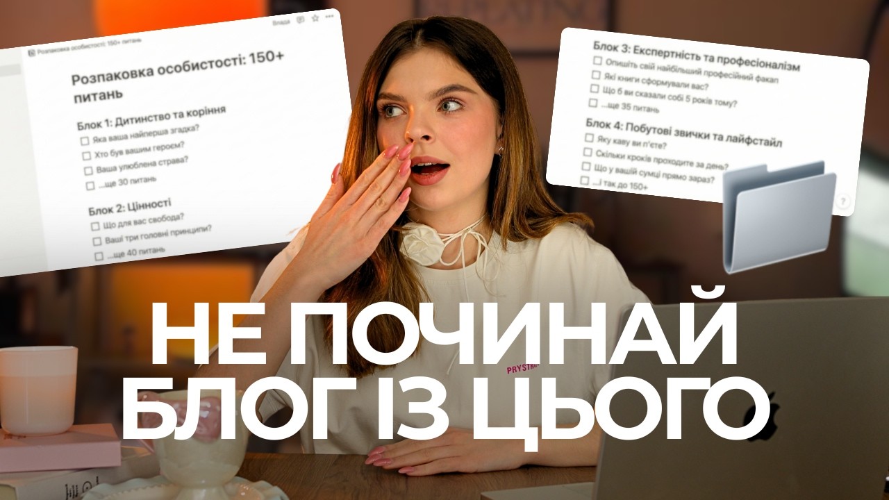 4 000 переглядів на ПЕРШОМУ відео: покроковий план запуску блогу у 2026