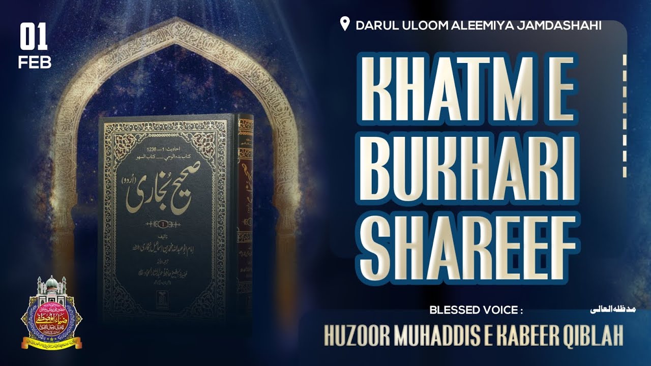 Khatm e Bukhari Shareef | Darul Uloom Aleemiya, Jamdashaahi | Huzoor Muhaddis e Kabeer 