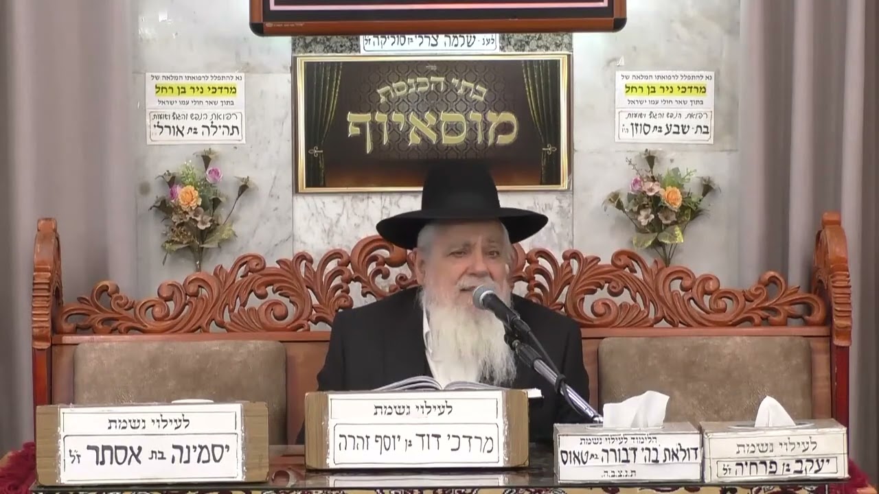 הרב יעקב ישראל לוגסי   פרשת יתרו תשפ ו