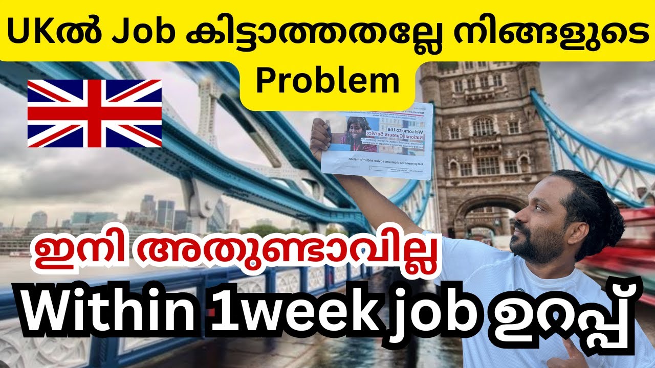 Get Job as soon as you land in UK#malayalam #ukvisaupdates #abeesuk