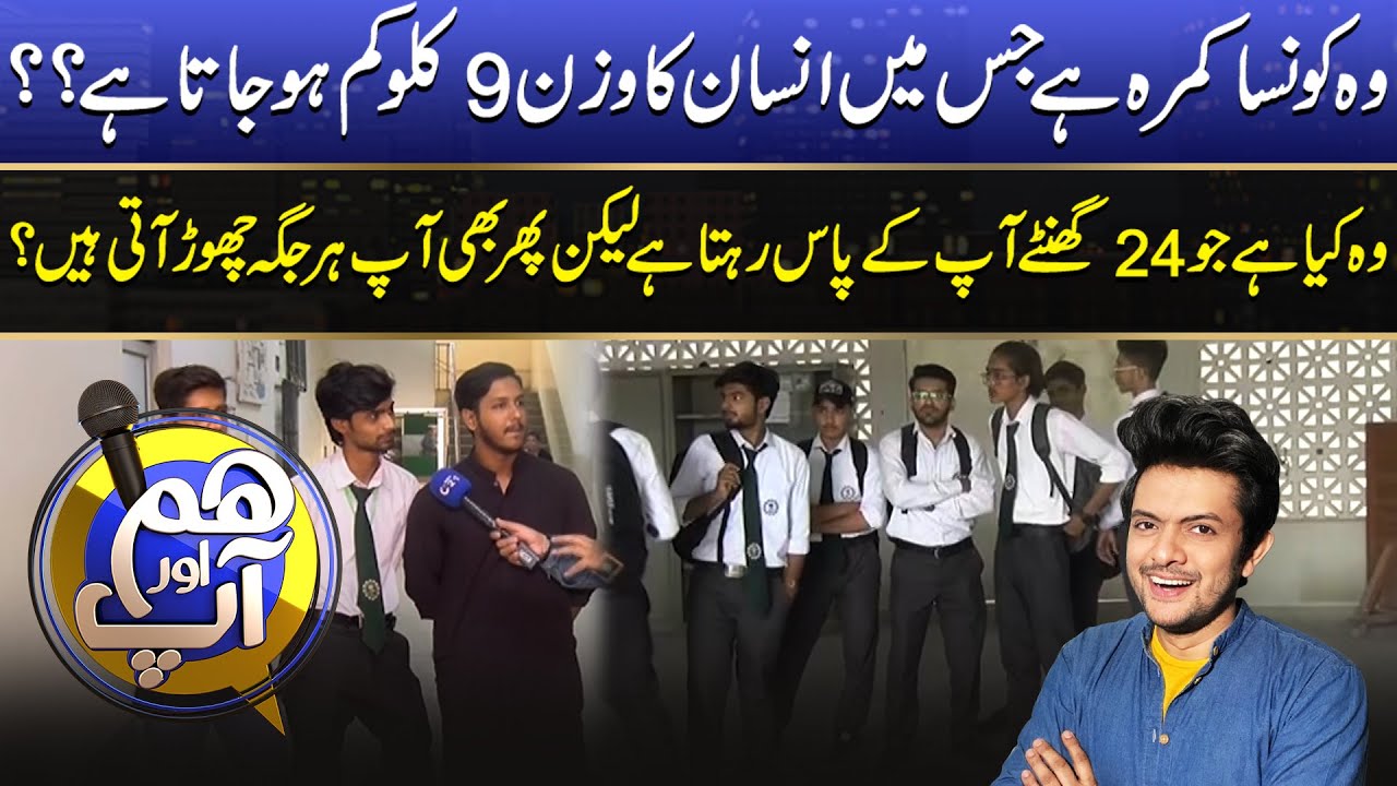 Aligarh Institute of Technology Special | Hum Or Ap | 27 Nov 2024 | City 21
