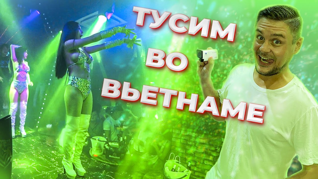 Улица клубов во Вьетнаме, центр Хошимина, отвратительный ресторан, улица Bui Vien в Хошимине