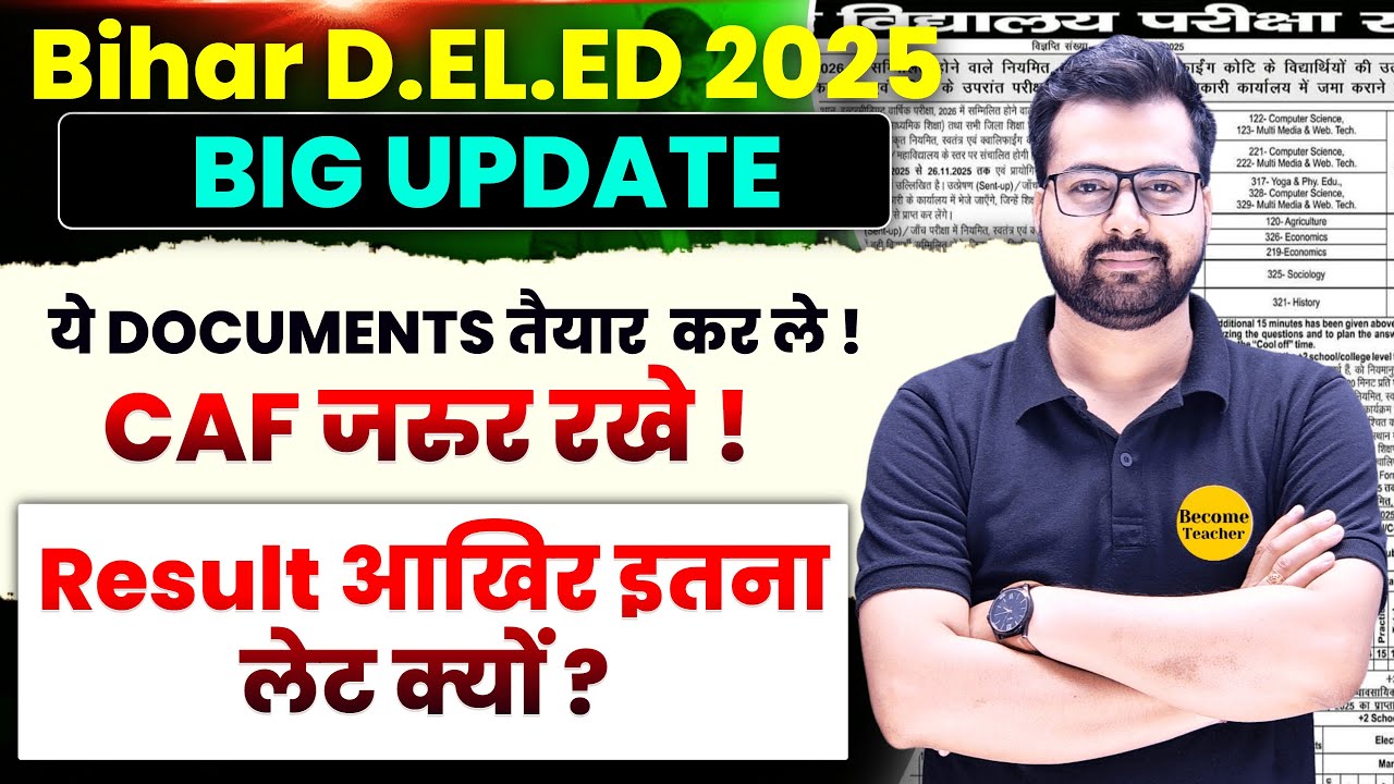 Bihar DElEd Result 2025 Kab Aayega? | BIHAR DElEd Admission 2025 &ndash; जरूरी Documents