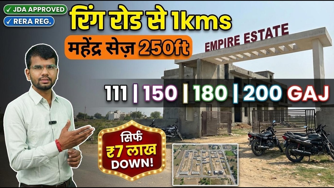 Mahindra SEZ Plots Jaipur : Starting From 7 Lacs Downpayment Only  | ShivKush |