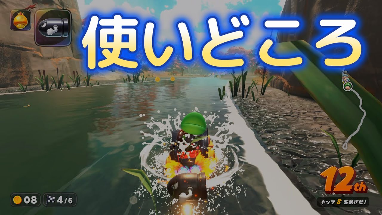 【マリオカートワールド】定期！