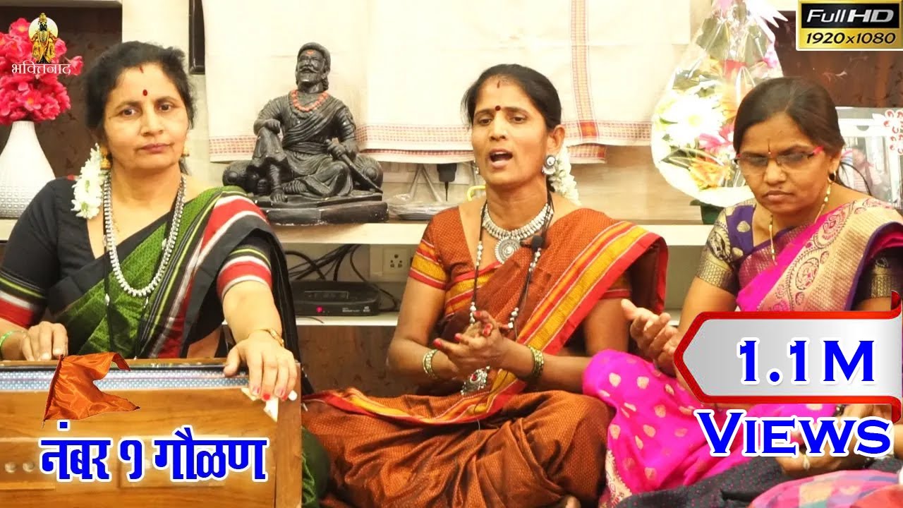गौळण- कृष्णाने ओढली माझी वेणी | जानकी भजनी मंडळ | सौ शिलाताई गायकवाड, 8605998448 #gavlan #bhaktinaad