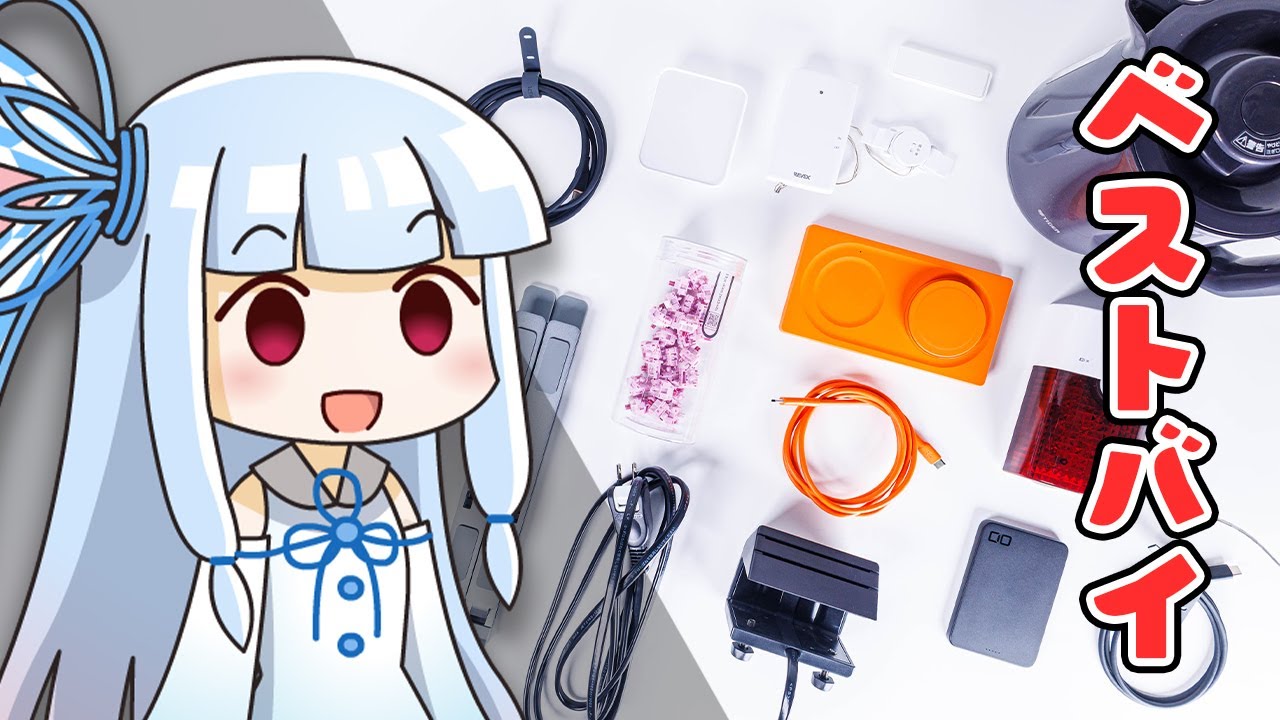 【1万円未満だけで】2025上半期「買ってよかったものランキング」Top10 (+微妙だったもの)