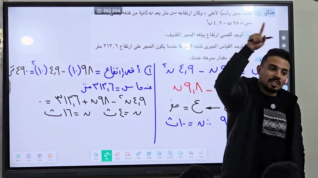 تفاضل الدوال المتجهة - ديناميكا 3 ثانوى - حصة 2