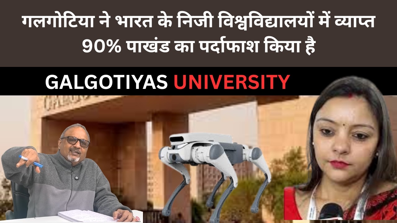भारत के कई निजी विश्वविद्यालय बंद होने की तैयारी कर रहे हैं, क्योंकि वहां बच्चे नहीं हैं! #education