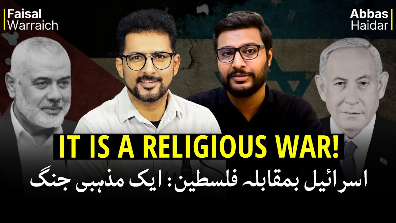 Israel v/s Palestine: It's a Religious War - Faisal Warraich | Abbas Haidar | ViewPoint #67