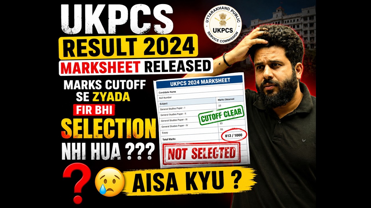 UKPCS Result 2024 Marksheet Released | Cutoff Clear Hone Ke Baad Bhi Selection Kyu Nahi Hua?