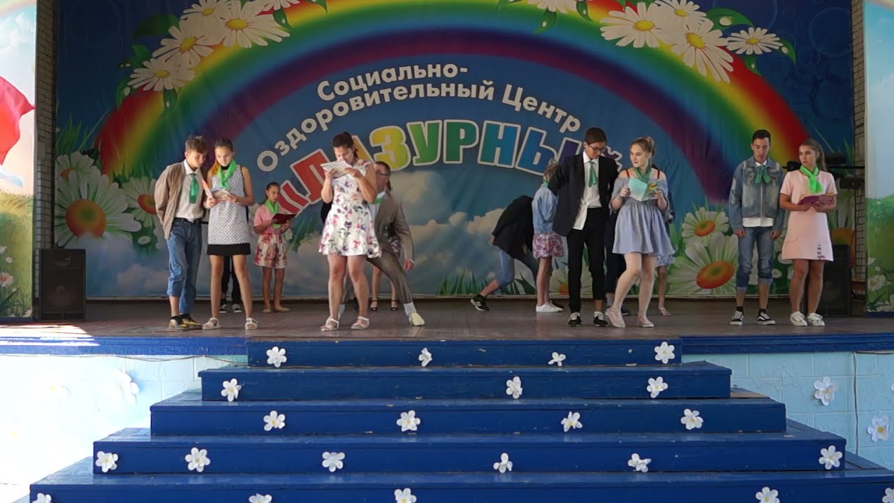 Лазурный - Операция Ы (танец)