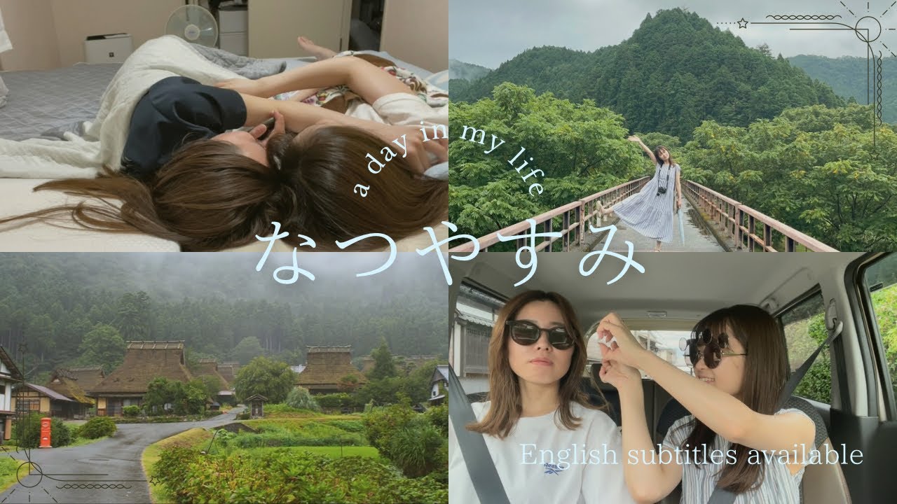 【同性カップル】SUB | 美山 | 2人のなつやすみ